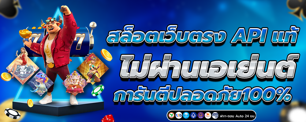 สล็อตเว็บตรง PG